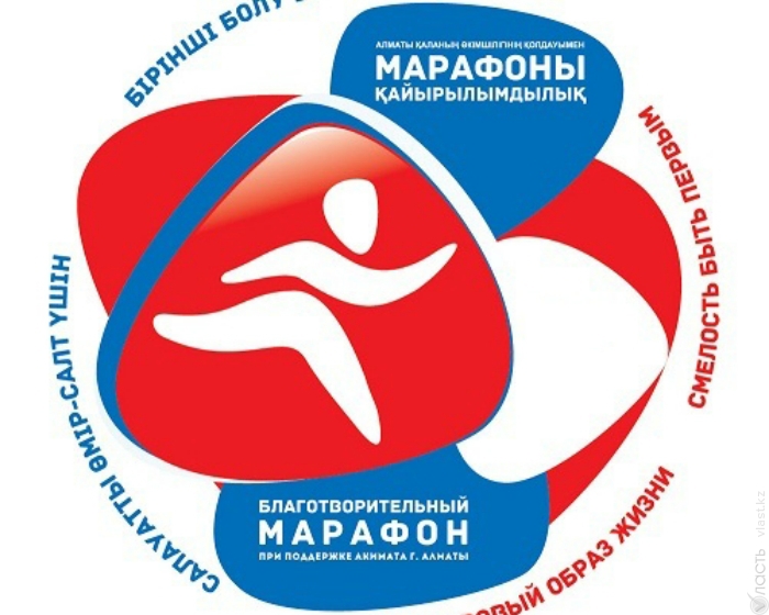 В Алматы стартовали общественные тренировки для подготовки к III Алматы Марафону
